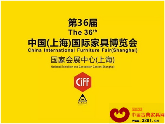第36屆上海家具展 第36屆上海家具展