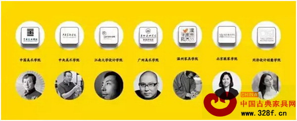 中國美術(shù)學院、中央美術(shù)學院、江南大學設計學院、廣州美術(shù)學院、溫州家具學院、北京服裝學院、同濟大學設計創(chuàng)意學院 中國美術(shù)學院、中央美術(shù)學院、江南大學設計學院、廣州美術(shù)學院、溫州家具學院、北京服裝學院、同濟大學設計創(chuàng)意學院