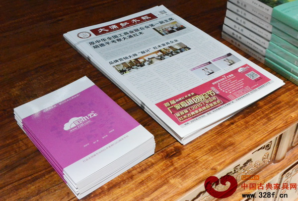 中山書(shū)展上的紅木云宣傳冊(cè)和《大涌紅木報(bào)》 中山書(shū)展上的紅木云宣傳冊(cè)和《大涌紅木報(bào)》