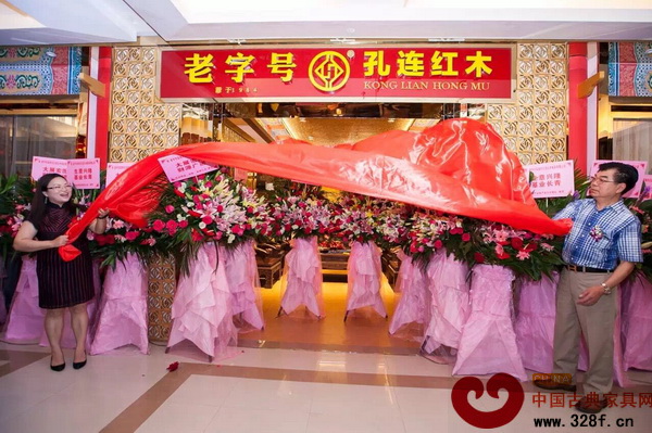 7月25日老字號孔連紅木第五家分店隆重開業(yè)深圳紅木文化藝術(shù)協(xié)會會長張祝林與總經(jīng)理李宏志共同揭牌 