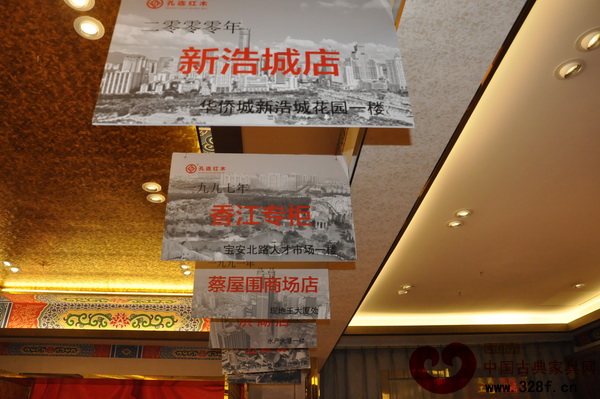 31年的發(fā)展歷程使得孔連紅木成為深圳紅木家具行業(yè)屈指可數(shù)的真正的老字號紅木家具企業(yè)