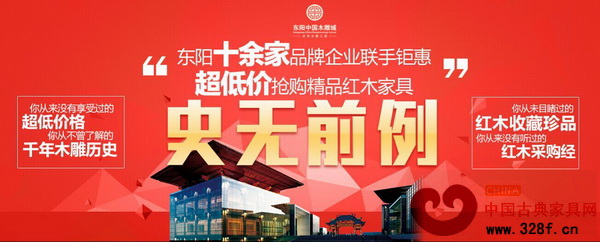 東陽中國木雕城首屆團購節(jié),東陽十余家品牌企業(yè)聯(lián)手鉅惠 東陽中國木雕城首屆團購節(jié),東陽十余家品牌企業(yè)聯(lián)手鉅惠