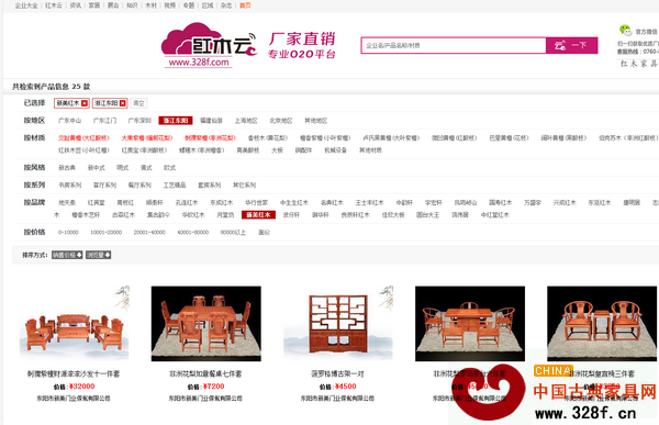 新美紅木云紅木云上部分產(chǎn)品