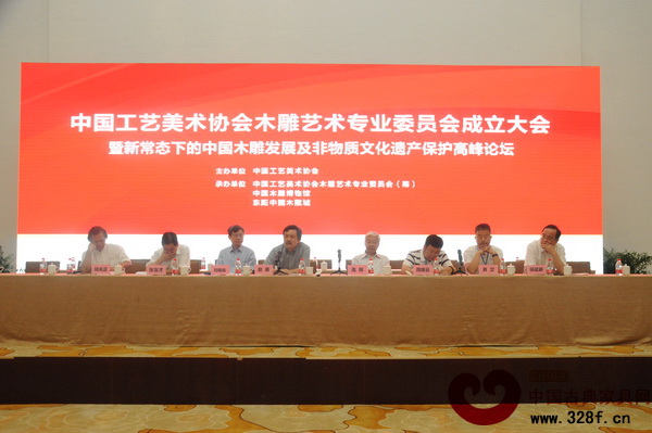 新常態(tài)下的中國(guó)木雕發(fā)展暨非物質(zhì)文化遺產(chǎn)保護(hù)高峰論壇現(xiàn)場(chǎng) 新常態(tài)下的中國(guó)木雕發(fā)展暨非物質(zhì)文化遺產(chǎn)保護(hù)高峰論壇現(xiàn)場(chǎng)