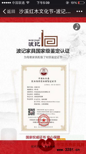 波記家具國家級鑒定認證項目將隆重發(fā)布 波記家具國家級鑒定認證項目將隆重發(fā)布