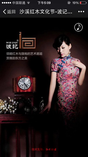 雅韻東方·波記紅木全球(中國)十分旗袍總會藝術(shù)展演也將同期揭幕,演繹一場古典文化的美麗邂逅 雅韻東方·波記紅木全球(中國)十分旗袍總會藝術(shù)展演也將同期揭幕,演繹一場古典文化的美麗邂逅