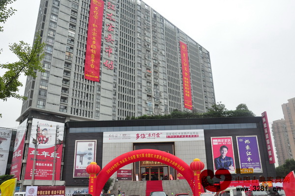 2014中國紅木家具大會暨第六屆全國（東陽）紅木家具經(jīng)銷商大會在浙江東陽召開