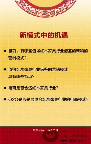 紅木精英面對(duì)面探尋行業(yè)新機(jī)遇,展開(kāi)“新模式里的機(jī)遇——新型營(yíng)銷(xiāo)模式”討論 紅木精英面對(duì)面探尋行業(yè)新機(jī)遇,展開(kāi)“新模式里的機(jī)遇——新型營(yíng)銷(xiāo)模式”討論