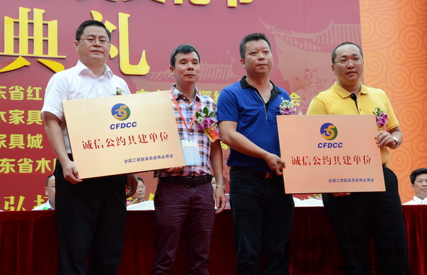 盈聯(lián)匯國際家具廣場(左一)與大唐紅木家具市場(右一)共同簽約成為中國紅木家具之都誠信示范單位 盈聯(lián)匯國際家具廣場(左一)與大唐紅木家具市場(右一)共同簽約成為中國紅木家具之都誠信示范單位