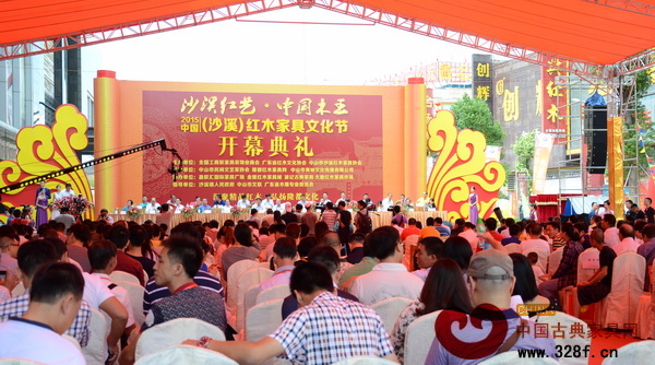 沙溪紅木文化節(jié)主會(huì)場嘉賓滿座 沙溪紅木文化節(jié)主會(huì)場嘉賓滿座