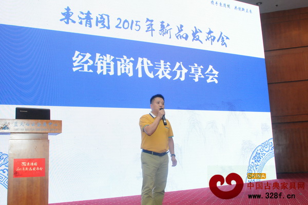 東清閣經(jīng)銷商代表上臺(tái)分享 東清閣經(jīng)銷商代表上臺(tái)分享