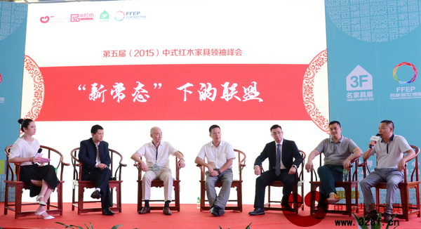 企業(yè)代表與經(jīng)銷商代表就“新常態(tài)”下的聯(lián)盟展開熱烈討論(從左起依次為,《品牌紅木》雜志主編葛卉、中山紅古軒總經(jīng)理吳赤宇、深圳泰和園董事長邵湘文、東陽明堂紅木總經(jīng)理張向榮、東莞國壽紅木副董事長陳淦凡、中山志成紅木董事長李正倫、合肥泰森紅木董事長劉英?。? align= 企業(yè)代表與經(jīng)銷商代表就“新常態(tài)”下的聯(lián)盟展開熱烈討論(從左起依次為,《品牌紅木》雜志主編葛卉、中山紅古軒總經(jīng)理吳赤宇、深圳泰和園董事長邵湘文、東陽明堂紅木總經(jīng)理張向榮、東莞國壽紅木副董事長陳淦凡、中山志成紅木董事長李正倫、合肥泰森紅木董事長劉英俊)