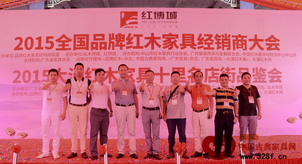 品牌紅木家具經(jīng)銷商聯(lián)盟代表合影留念 品牌紅木家具經(jīng)銷商聯(lián)盟代表合影留念