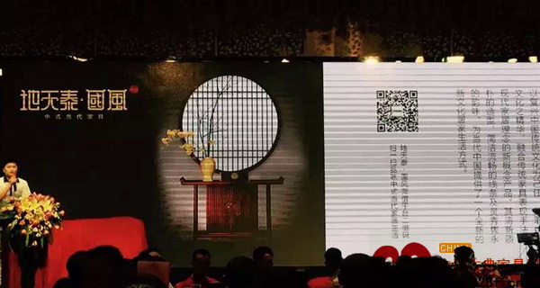 地天泰紅木南區(qū)市場(chǎng)總監(jiān)鄧毅介紹了地天泰·國(guó)風(fēng)系列 地天泰紅木南區(qū)市場(chǎng)總監(jiān)鄧毅介紹了地天泰·國(guó)風(fēng)系列