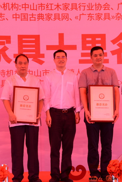廣東省家具協(xié)會會長王克(中)為志成紅木董事長李正倫(右)頒發(fā)“2015大涌紅木家具十里名店街品鑒會推薦名企”頒牌 廣東省家具協(xié)會會長王克(中)為志成紅木董事長李正倫(右)頒發(fā)“2015大涌紅木家具十里名店街品鑒會推薦名企”頒牌