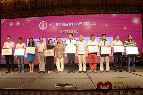 天工雋品企業(yè)代表(左二)上臺接受“2015品牌紅木經(jīng)銷商大會協(xié)辦單位”獎牌 天工雋品企業(yè)代表(左二)上臺接受“2015品牌紅木經(jīng)銷商大會協(xié)辦單位”獎牌
