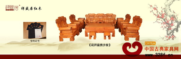 祥盛居新品花開富貴系列閃亮登場 祥盛居新品花開富貴系列閃亮登場