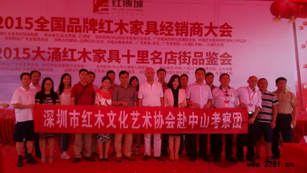 深圳市紅木文化藝術(shù)協(xié)會赴中山,參加紅木“兩會” 深圳市紅木文化藝術(shù)協(xié)會赴中山,參加紅木“兩會”