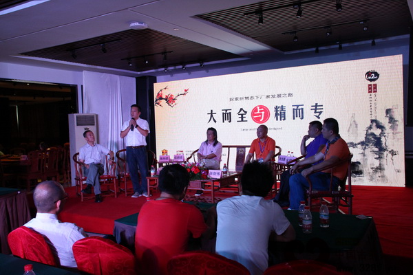 “探索新常態(tài)下廠家發(fā)展之路——大而全與精而?！敝黝}會(huì)議上，明堂紅木總經(jīng)理張向榮發(fā)言