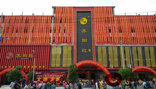 蘇陽紅六周年慶典暨新品牌發(fā)布會(huì)隆重舉行