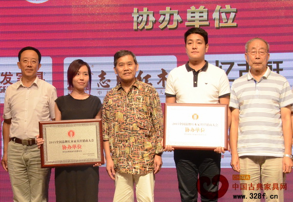 憶古軒總經(jīng)理劉宇(右二)上臺(tái)接受“2015品牌紅木家具經(jīng)銷商大會(huì)協(xié)辦單位”牌匾 憶古軒總經(jīng)理劉宇(右二)上臺(tái)接受“2015品牌紅木家具經(jīng)銷商大會(huì)協(xié)辦單位”牌匾