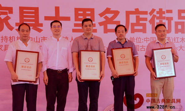 憶古軒董事長劉定杰(右二)上臺(tái)接受”2015大涌紅木家具十里名店街品鑒會(huì)推薦名企”牌匾 憶古軒董事長劉定杰(右二)上臺(tái)接受”2015大涌紅木家具十里名店街品鑒會(huì)推薦名企”牌匾