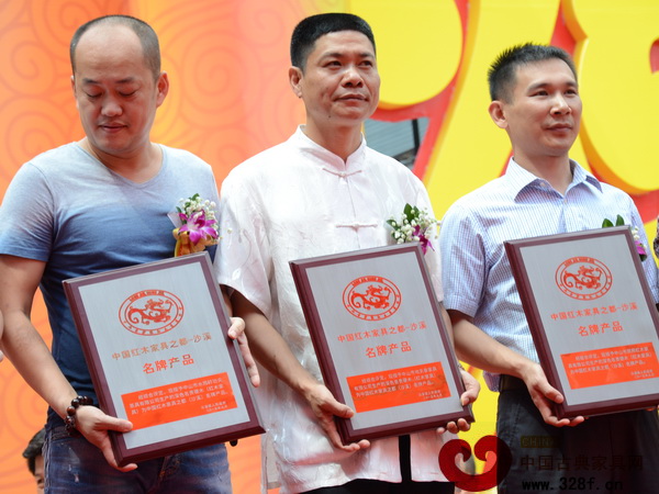 紫木軒總經(jīng)理王光輝(中)上臺接受中國紅木家具之都名牌產(chǎn)品”獎(jiǎng)牌 紫木軒總經(jīng)理王光輝(中)上臺接受中國紅木家具之都名牌產(chǎn)品”獎(jiǎng)牌