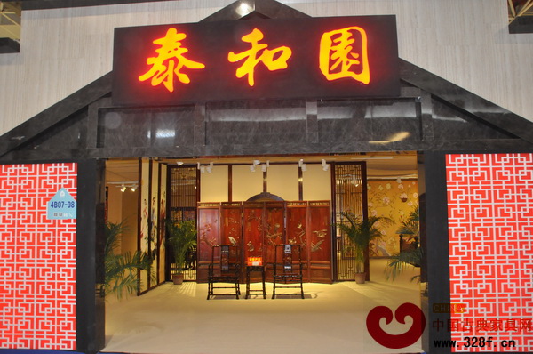 泰和園東莞名家具展展位外觀 