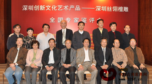 “深圳創(chuàng)新文化藝術(shù)產(chǎn)品——深圳絲翎檀雕”全國專家鑒評會與會專家合影留念 “深圳創(chuàng)新文化藝術(shù)產(chǎn)品——深圳絲翎檀雕”全國專家鑒評會與會專家合影留念