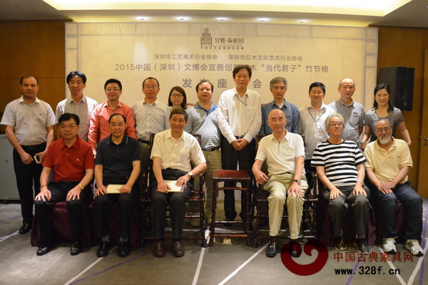 泰和園“當代君子”竹節(jié)椅發(fā)布座談會圓滿舉行 泰和園“當代君子”竹節(jié)椅發(fā)布座談會圓滿舉行
