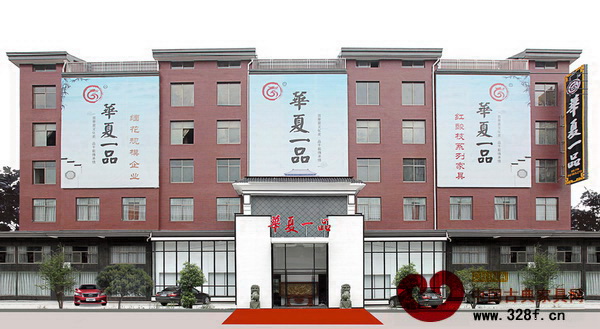 華夏一品展廳外景