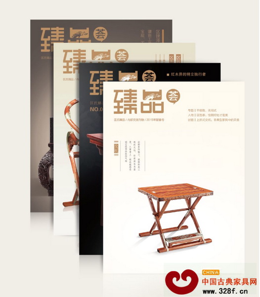 區(qū)氏臻品定期給顧客郵寄企業(yè)內刊《臻品薈》,并成立了區(qū)氏臻品明清家具愛好者俱樂部 區(qū)氏臻品定期給顧客郵寄企業(yè)內刊《臻品薈》,并成立了區(qū)氏臻品明清家具愛好者俱樂部