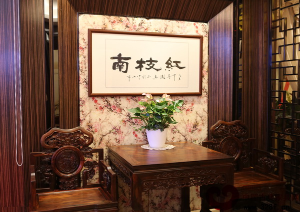 南枝紅紅木廣州馬會家居店內一角 南枝紅紅木廣州馬會家居店內一角