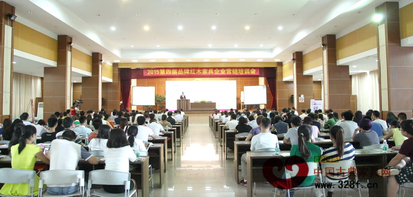 每屆品牌紅木家具企業(yè)營銷培訓會都匯聚了來自全國各地的紅木家具精英(資料圖) 每屆品牌紅木家具企業(yè)營銷培訓會都匯聚了來自全國各地的紅木家具精英(資料圖)