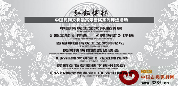 首屆中國傳統(tǒng)工藝大師論壇將于10月25日在中國古博會期間舉行 首屆中國傳統(tǒng)工藝大師論壇將于10月25日在中國古博會期間舉行