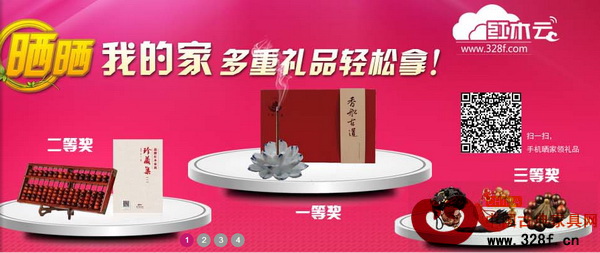 曬單即可獲得《品牌紅木》家具珍藏集、天然沉香、紅木手串等極具特色的大禮 曬單即可獲得《品牌紅木》家具珍藏集、天然沉香、紅木手串等極具特色的大禮