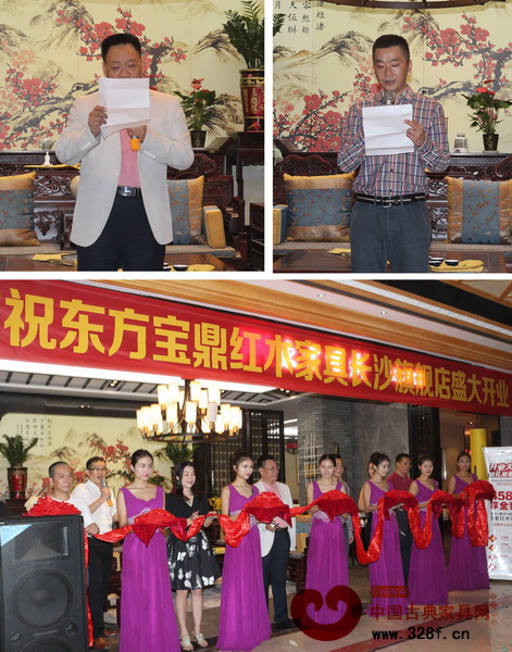東方寶鼎開(kāi)業(yè)慶典上,董事長(zhǎng)李學(xué)文(左上)、長(zhǎng)沙旗艦店負(fù)責(zé)人分別致辭,并舉行了隆重的剪彩儀式 東方寶鼎開(kāi)業(yè)慶典上,董事長(zhǎng)李學(xué)文(左上)、長(zhǎng)沙旗艦店負(fù)責(zé)人分別致辭,并舉行了隆重的剪彩儀式