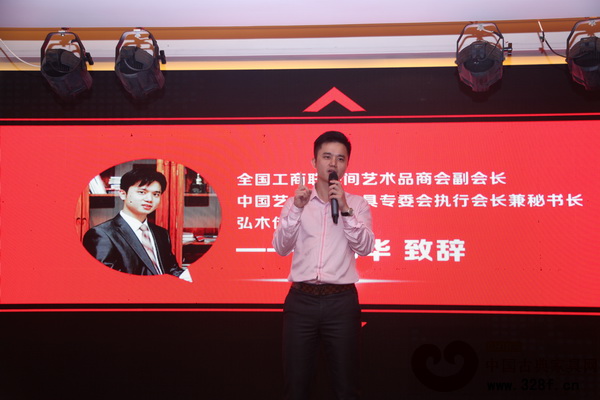 全國(guó)工商聯(lián)民間藝術(shù)品商會(huì)副會(huì)長(zhǎng)、中國(guó)藝術(shù)紅木家具專(zhuān)委會(huì)執(zhí)行會(huì)長(zhǎng)兼秘書(shū)長(zhǎng)、弘木傳媒CEO林偉華率先致辭 全國(guó)工商聯(lián)民間藝術(shù)品商會(huì)副會(huì)長(zhǎng)、中國(guó)藝術(shù)紅木家具專(zhuān)委會(huì)執(zhí)行會(huì)長(zhǎng)兼秘書(shū)長(zhǎng)、弘木傳媒CEO林偉華率先致辭