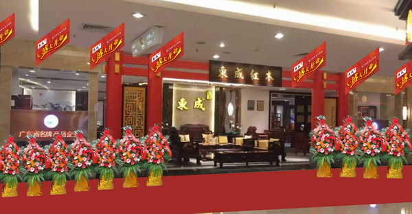 東成紅木羅浮宮(順德樂(lè)從)旗艦店盛大開(kāi)業(yè),向全球展示紅木家具魅力 東成紅木羅浮宮(順德樂(lè)從)旗艦店盛大開(kāi)業(yè),向全球展示紅木家具魅力