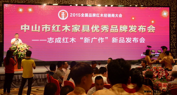 志成紅木“新廣作”新品發(fā)布會9月隆重召開 志成紅木“新廣作”新品發(fā)布會9月隆重召開