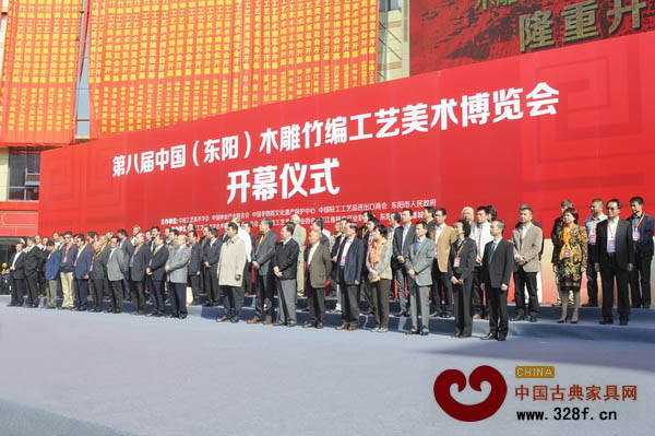 第八屆中國(東陽)木雕竹編工藝美術博覽會開幕式現(xiàn)場 第八屆中國(東陽)木雕竹編工藝美術博覽會開幕式現(xiàn)場