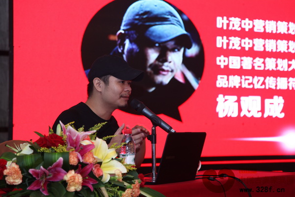 培訓會邀請葉茂中營銷策劃機構合伙人、品牌記憶傳播符號創(chuàng)始人、中國著名策劃大師方墉弟子楊觀成擔任講師 培訓會邀請葉茂中營銷策劃機構合伙人、品牌記憶傳播符號創(chuàng)始人、中國著名策劃大師方墉弟子楊觀成擔任講師