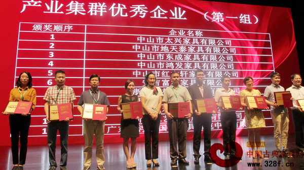 鴻發(fā)家具（左四）獲評“中國家具產(chǎn)業(yè)集群優(yōu)秀企業(yè)”
