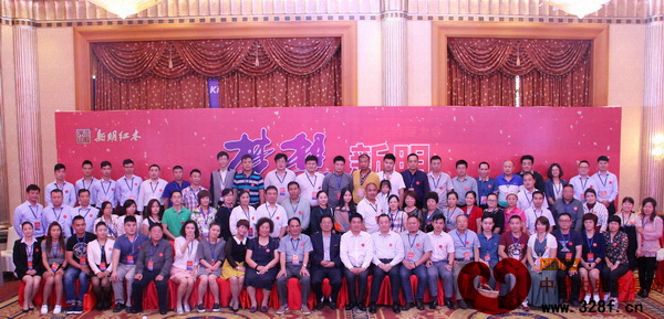 新明紅木2015經(jīng)銷商大會合影 新明紅木2015經(jīng)銷商大會合影