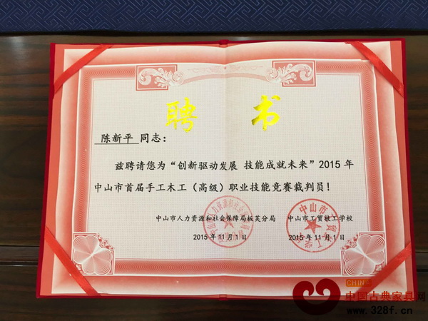 裁判員證書(shū) 裁判員證書(shū)