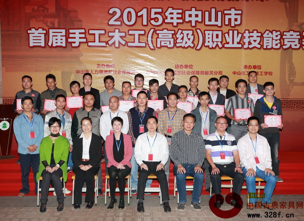 2015年中山市首屆手工木工(高級(jí))職業(yè)技能競(jìng)賽獲獎(jiǎng)?wù)吲c領(lǐng)導(dǎo)、裁判員陳新平(二排右四)合照 2015年中山市首屆手工木工(高級(jí))職業(yè)技能競(jìng)賽獲獎(jiǎng)?wù)吲c領(lǐng)導(dǎo)、裁判員陳新平(二排右四)合照