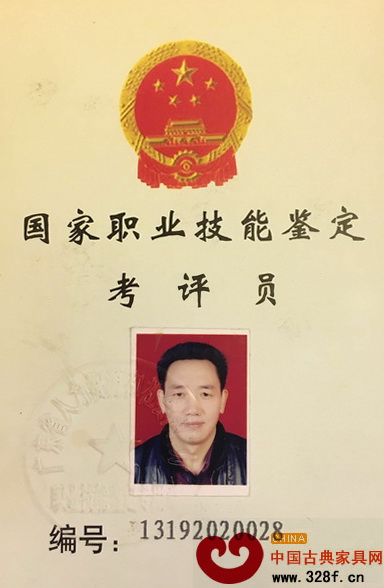 陳新平憑著高超的手工技藝,獲“紅木家具榫卯制作國(guó)家職業(yè)技能鑒定考評(píng)員”榮譽(yù)稱號(hào) 陳新平憑著高超的手工技藝,獲“紅木家具榫卯制作國(guó)家職業(yè)技能鑒定考評(píng)員”榮譽(yù)稱號(hào)