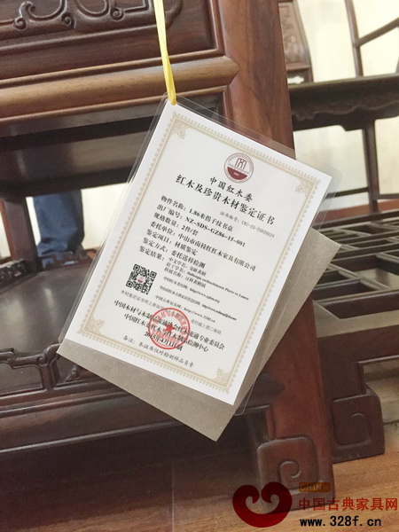 南枝紅紅木的每件家具都有中國紅木委出具的《紅木及珍貴木材鑒定證書》 南枝紅紅木的每件家具都有中國紅木委出具的《紅木及珍貴木材鑒定證書》