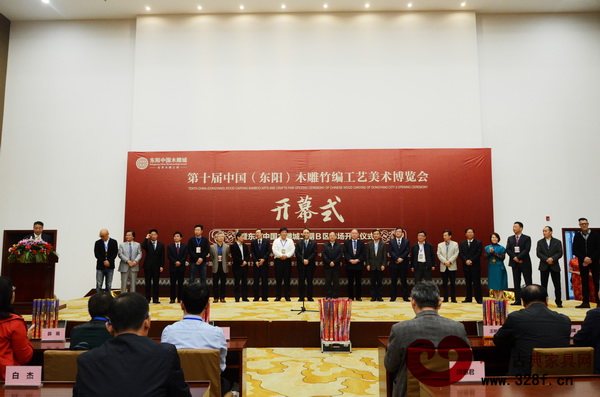 第十屆中國(guó)(東陽(yáng))木雕竹編工藝美術(shù)博覽會(huì)開(kāi)幕式 第十屆中國(guó)(東陽(yáng))木雕竹編工藝美術(shù)博覽會(huì)開(kāi)幕式