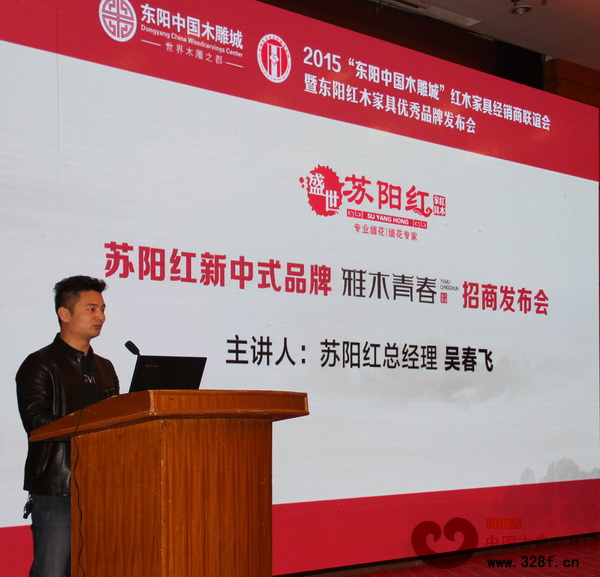 蘇陽紅總經(jīng)理吳春飛在“雅木青春”招商發(fā)布會上做產(chǎn)品介紹 蘇陽紅總經(jīng)理吳春飛在“雅木青春”招商發(fā)布會上做產(chǎn)品介紹
